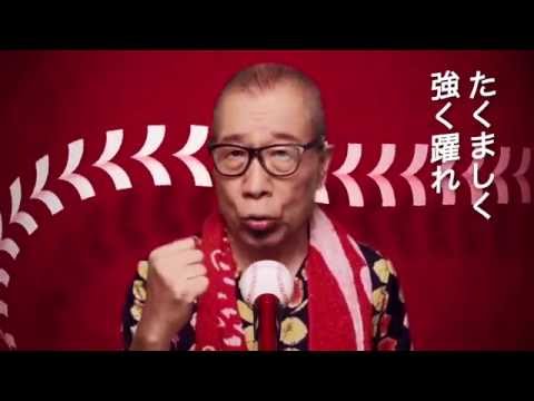 それ行けカープ! カープファンリレー2016 優勝バージョン