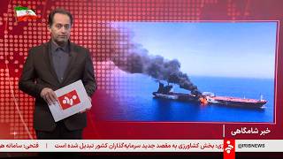 خبر 21 به وقت تهران - دوشنبه 1 تیر 1405