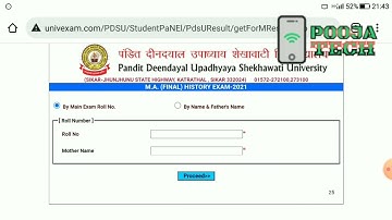 Shekhawati university MA ,MSC, MCOM RESULT जारी ।। सीकर यूनिवर्सिटी रिजल्ट PG ।। MA Result