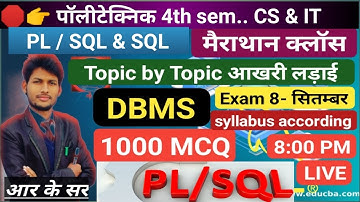 🛑 LIVE, DBMS MCQ ll SQL MCQ question answers ll DBMS in Hindi ll important Questions DBMS syllabus