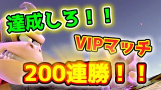 200連勝目指してVIP！！　50連勝～