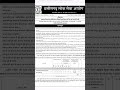 Cgpsc New vacancy