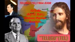 TELUGU(TEL)1964-0308 గురుతుడల్లాస్ టెక్సా William Marrion Branham