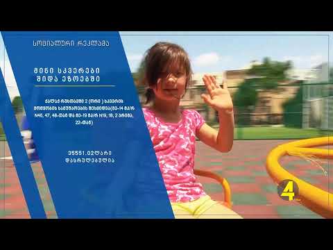 ქრონიკა  20:30-ზე 14-09-2019