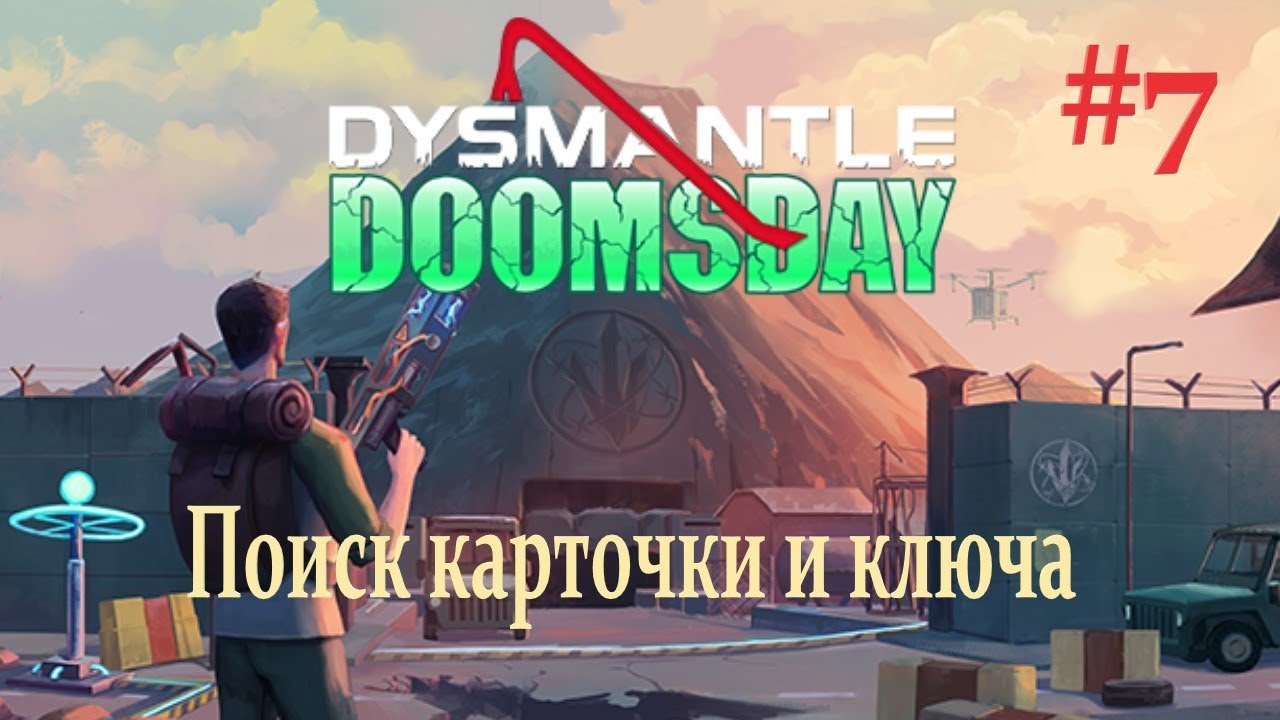 DYSMANTLE  /DLC DOOMSDAY / Поиск карточки и ключа #7