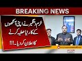Khuram Dastgir Announces His Decision to Donate Corneas | Pakistan News