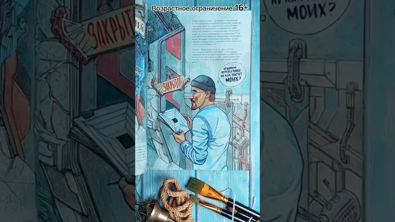 the last book обзор книги