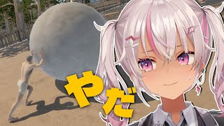 【 玉転がし 鬼畜ver. 】転がすだけなら余裕では…？【にじさんじ】