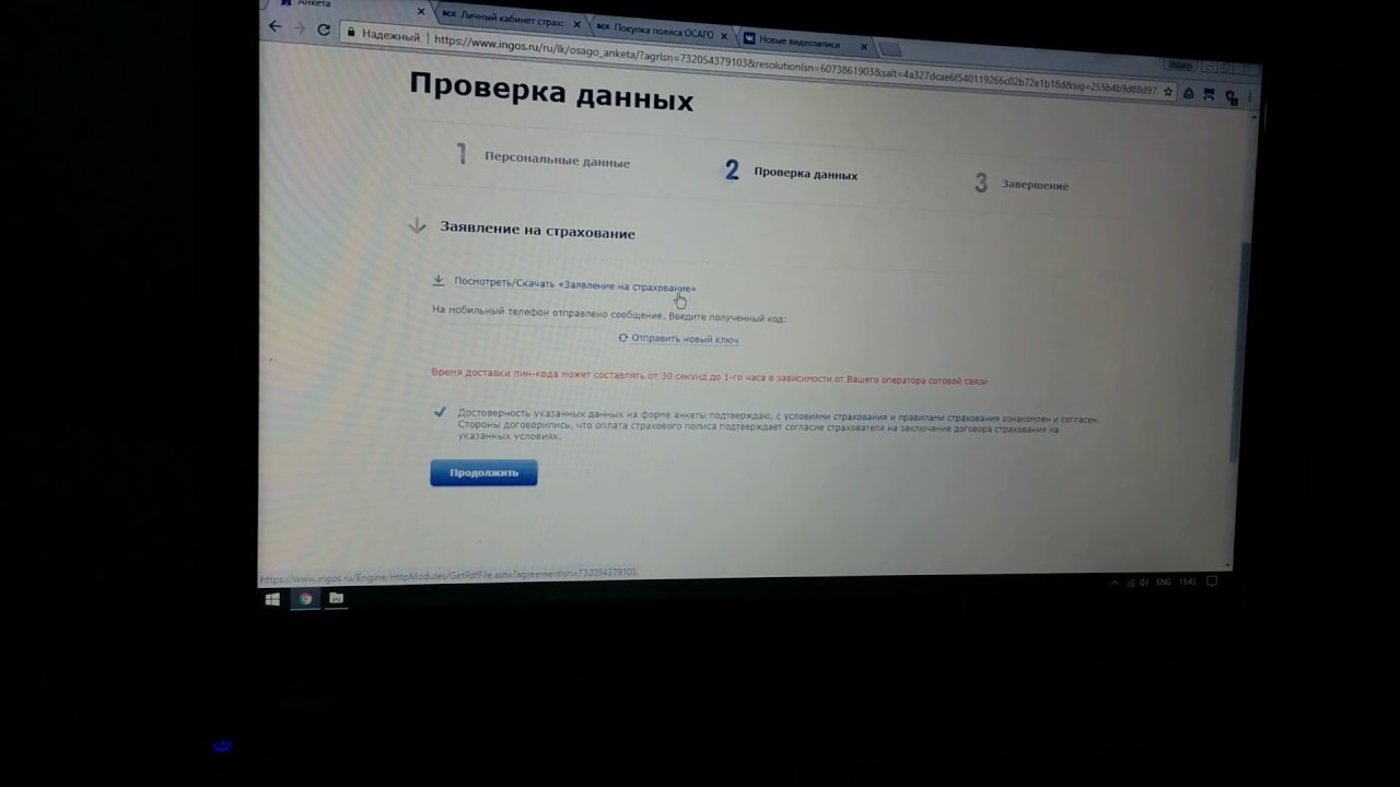 Ингосстрах перечень сто осаго