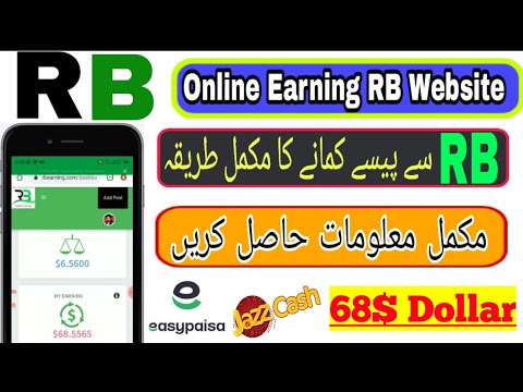 RB Earning Fake Real | Rb earning se paisay kaise kamaye | Rb Earning In Pakistan | Payment Proof