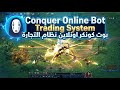 Conquer Online Bot Trading System بوت كونكر اونلاين 