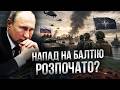 НАТО Б’Є НА СПОЛОХ! Путін ГОТУЄ несподіваний УДАР! Часу майже НЕМАЄ @radioNVua