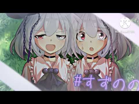 【記念PV】ふたりぼっち同盟
