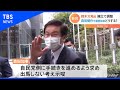 自民、鈴木大地氏を擁立で調整 森田健作知事どうする?【Nスタ】