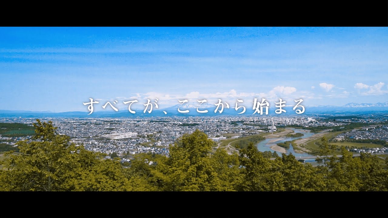コンベンション情報 一般社団法人 旭川観光コンベンション協会
