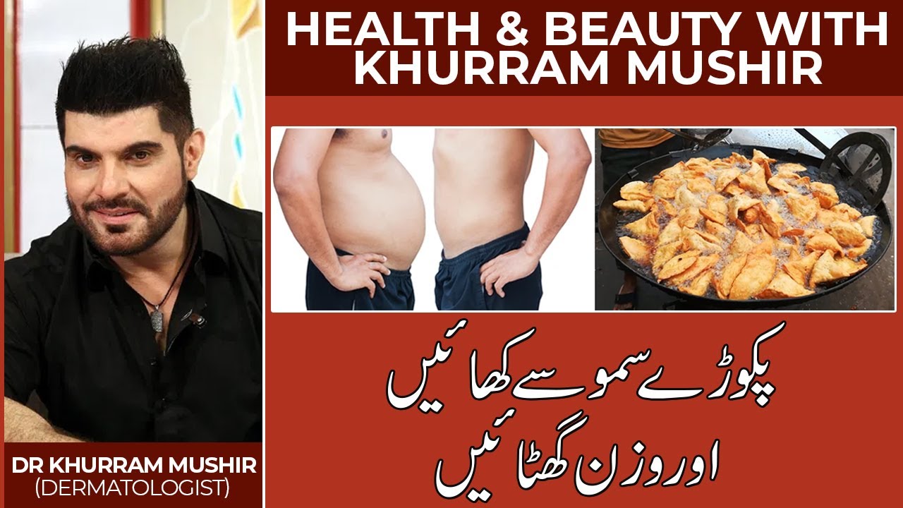 Weight Loss, Lose belly fat During Ramadan, Fried Food won't Affect your weight by Khurram Mushir