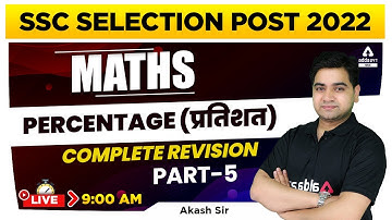 SSC Selection Post Phase 10 | Maths | Percentage Complete Revision Part 5 By Akash Verma