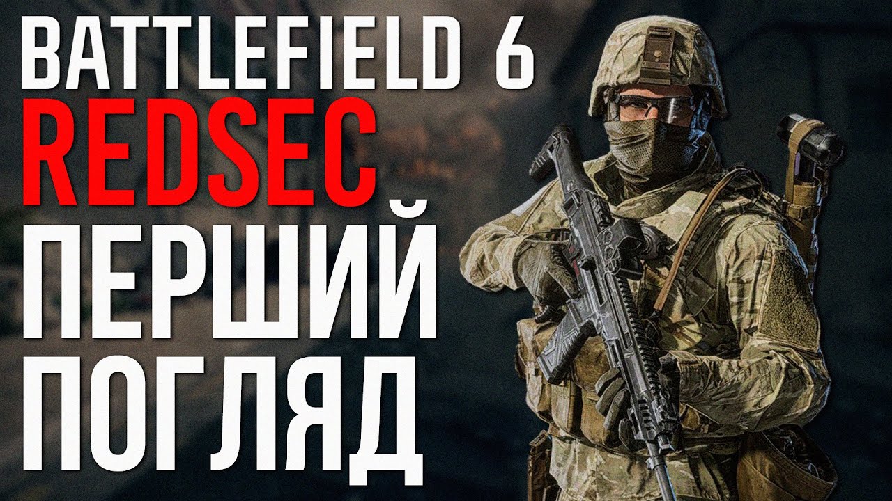 Новий БАТЛРОЯЛЬ від Battlefield - REDSEC!