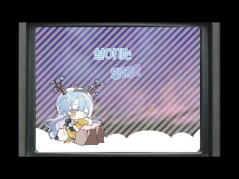 너의이름으로 청연 담(COVER) #vtuber