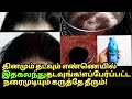      packdye grah remedy tamil