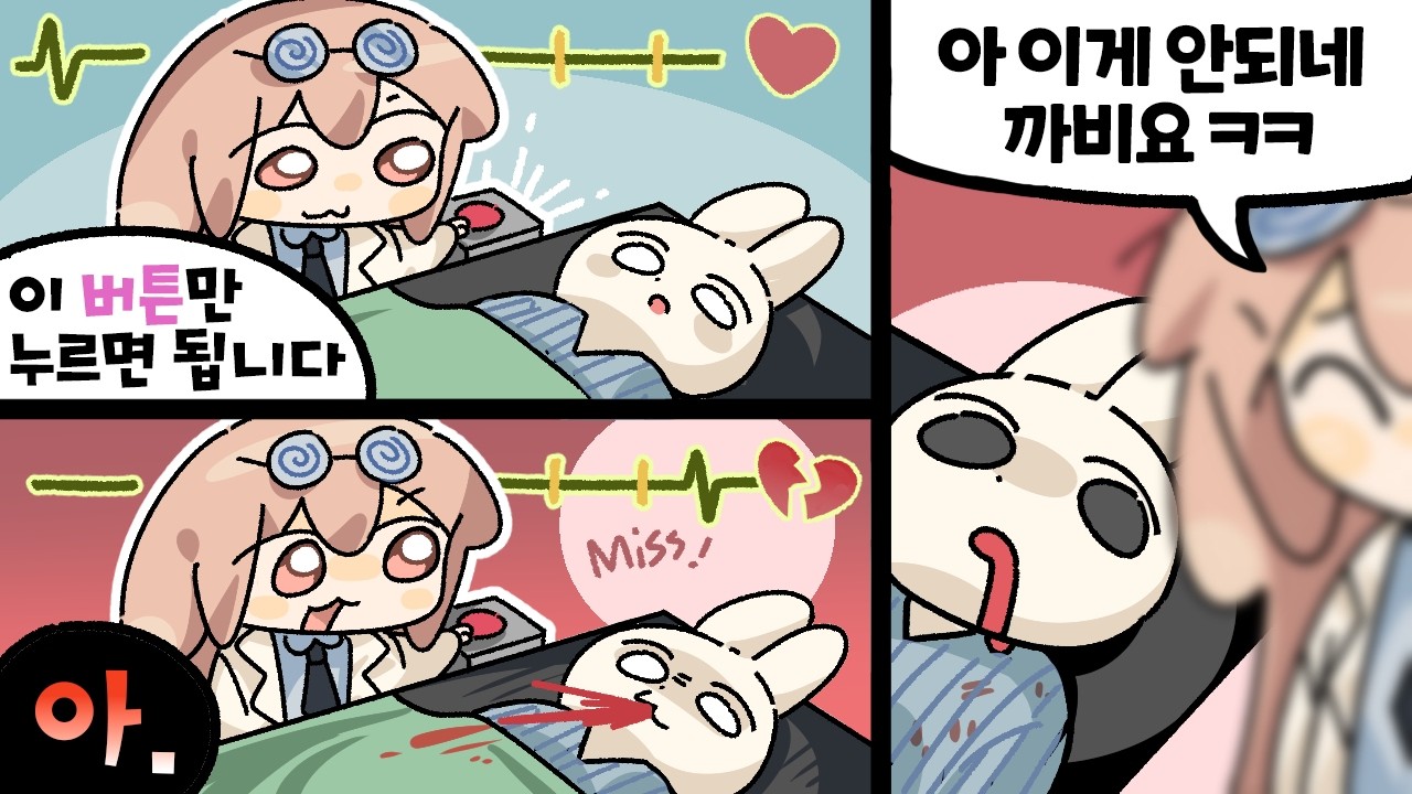 아 이게 안되네 ㅋㅋ - [봄비]