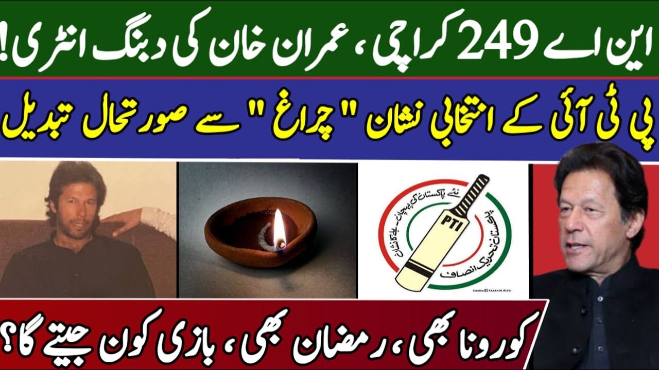 Election Results in NA 249 Karachi | Imran Khan entry changed the situation | Video by Fayyaz Raja