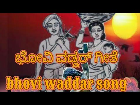 Bhovi waddar song