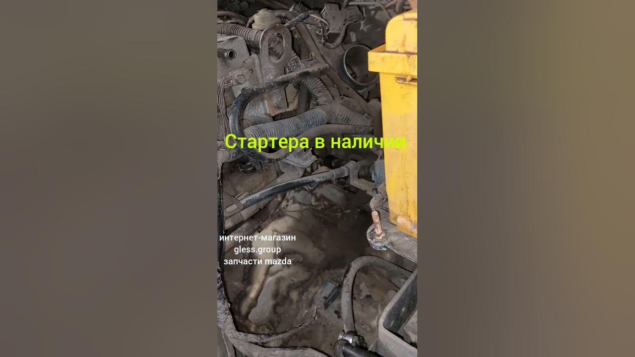 Как снять стартер мазда премаси Где находится стартер мазда премаси фото