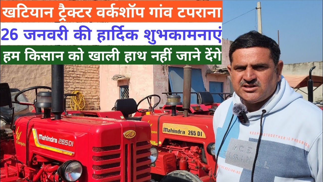 बात है भरोसे की ट्रैक्टर तो कोई भी बैच देता है✈️ शामली से मात्र 6 किलोमीटर की दूरी पर आई