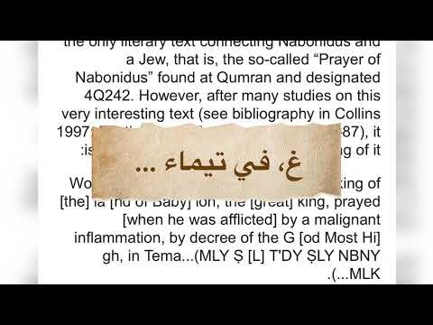 نبونيد في الجزيرة العربية وعلاقته باليهود