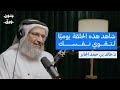 كيف تعيد بناء نفسك بعد الانهيار الحل لجميع مشاكلك النفسية د خالد بن حمد الجابر