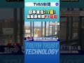 日本7.7強震