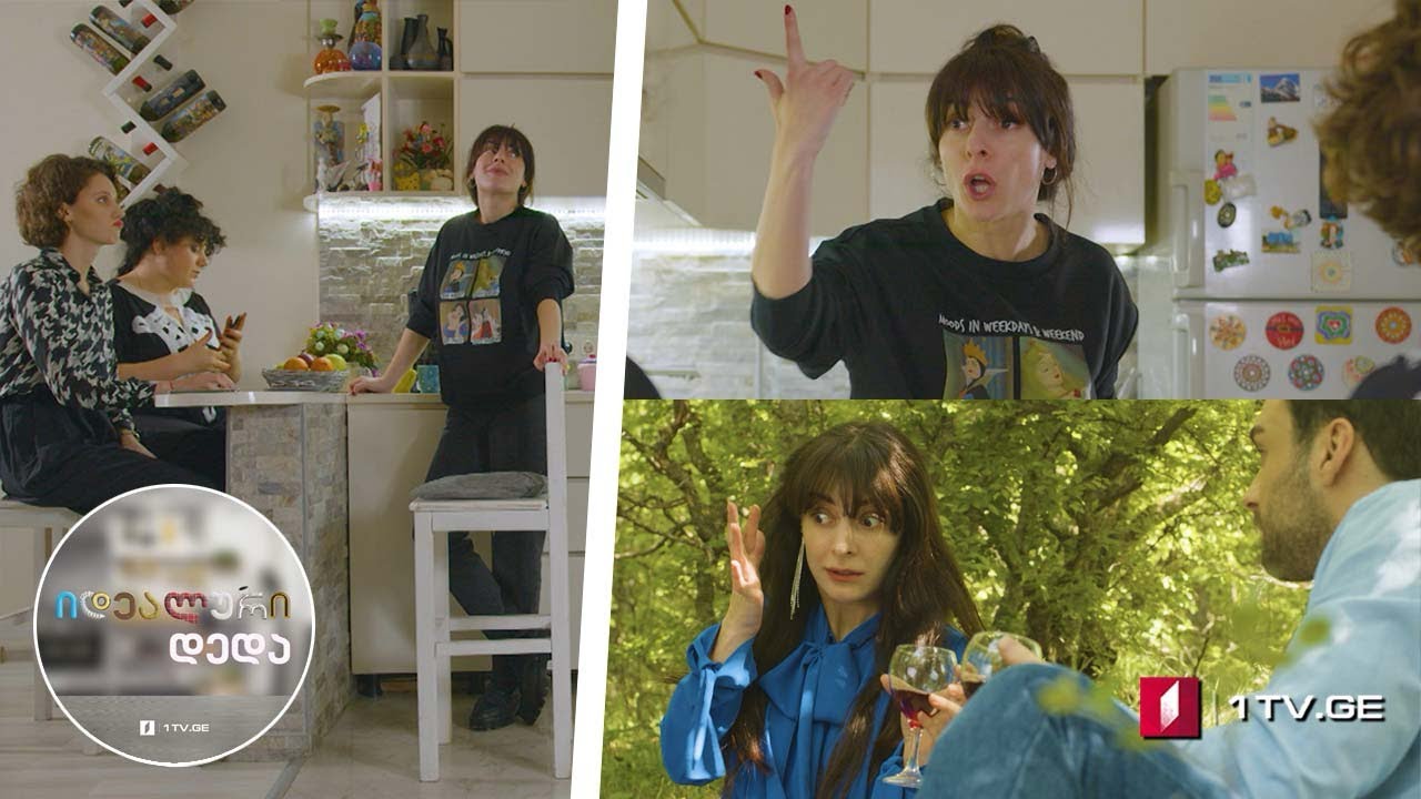 იდეალური დედა“ - სეზონი 3, სერია 3