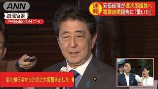 総理「令和の幕開けに相応しい」進次郎氏“結婚”で(19/08/07)