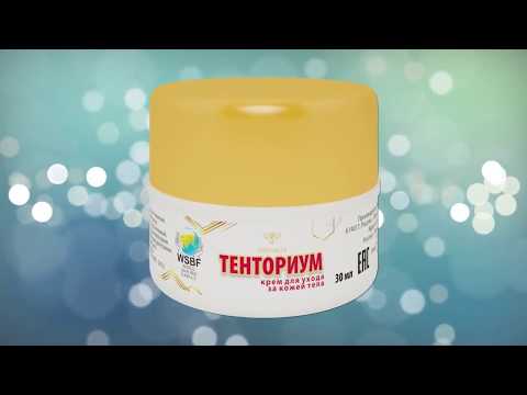 Тенториум крем. Продукты Тенториум