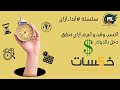 أزاى ابدأ على موقع خمسات للعمل الحر؟! Create Account on Khamsat