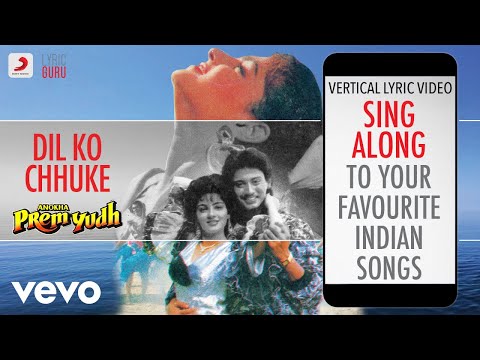 Dil Ko Chuke Hole Hole - ദില കോ ചുകേ ഹോല ഹോല Music Video Thumbnail in Malayalam