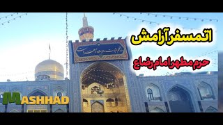 Waling In A Peaceful Atmosphere . Imam Reza Holy Shrine .