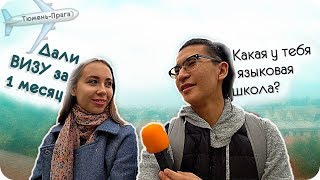 История нашей Подписчицы (Тюмень-Прага) | Step 73 История нашей Подписчицы (Тюмень-Прага) | Step 73