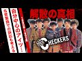 チェッカーズの切ない解散理由...藤井フミヤと高杢禎彦の壮絶な確執がヤバい!徳永の訃報で分裂したグループ...メンバーの現在に驚愕!【THE CHECKERS】