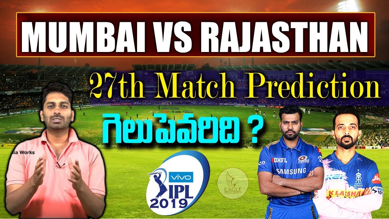 MI vs RR dream 11 జైత్ర యాత్ర కొనసాగుతుందా ?Mumbai Indians vs Rajasthan Royals Match 27 Preview| Eagle Media Works