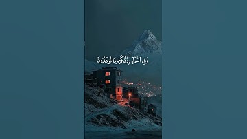"وفي السماء رزقكم وما توعدون | تلاوة تهز القلوب وتشرح الصدر"