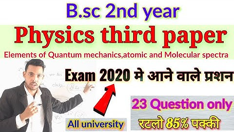 BSc 2nd year physics third paper 2020 मे आने वाले प्रशन