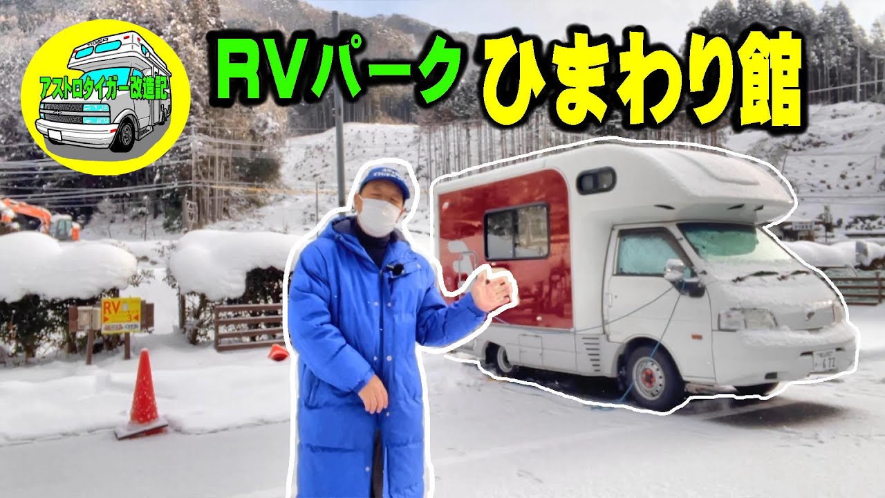 С подзаголовком. Подсолнечный павильон горячих источников Симоюбара #кемперваны