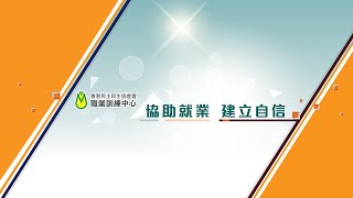 民協職訓網上教室 - 專業物業管理保安   如何成物業管理從業員