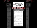 【トラブルか？】外国人が外国人を病院に遺棄する #shorts