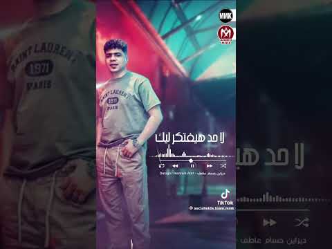 اللي فاكرها هتدم كانت دامت للي قبليك