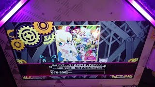 【BeatStream アニムトライヴ】最強プロデュース！めざせ干支ップ☆アイドル（MEDIUM）