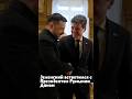 Зеленский в Румынии встретился с Даном