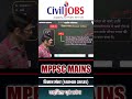 किसान संकट | उद्यमिता एवं प्रबंध | MPPSC NEW SYLLABUS | CIVILJOBS